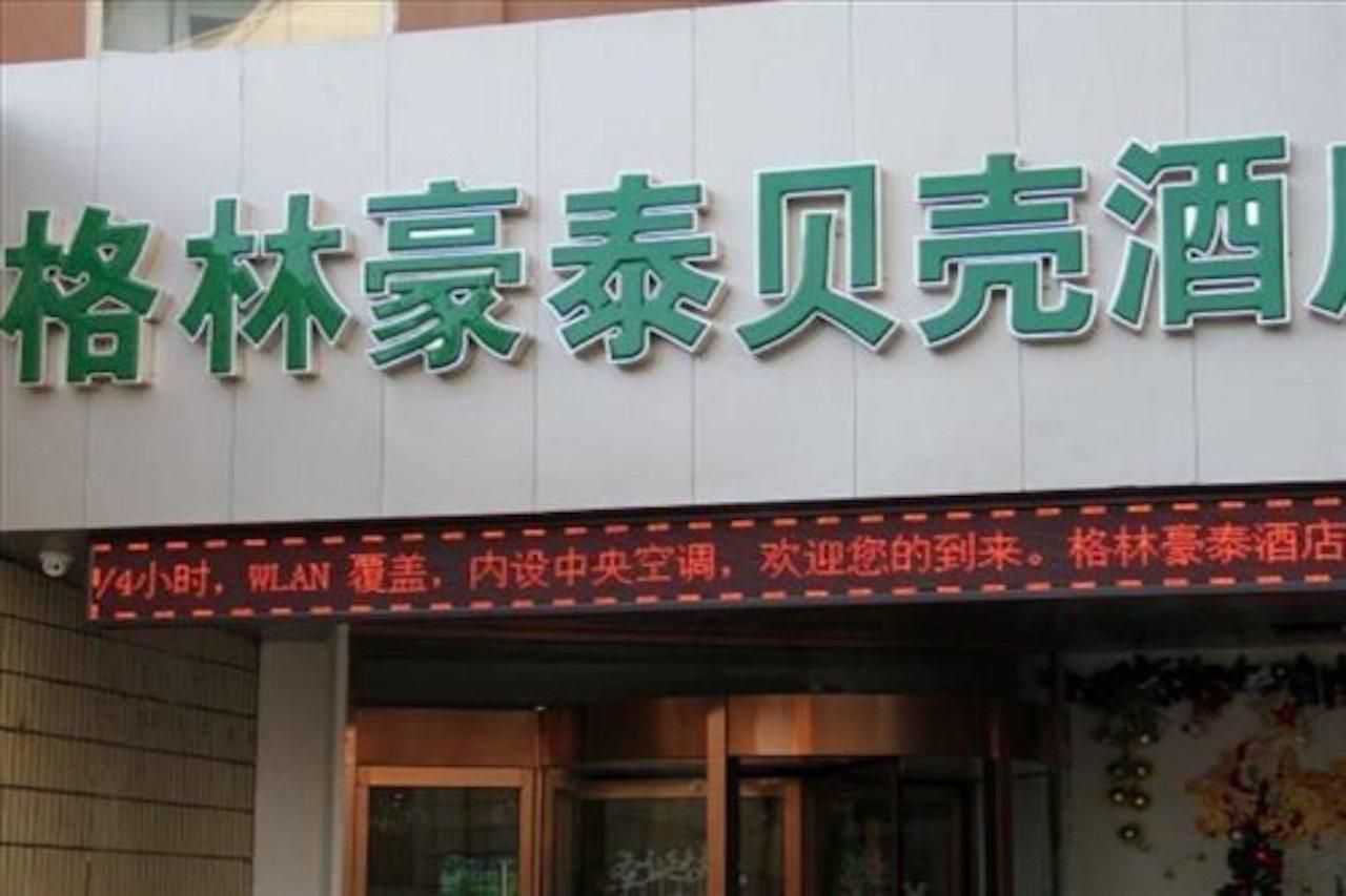 Greentree Inn Shandong Yantai Railway Station South Plaza Joy City Shell Hotel Exterior photo